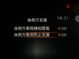 BSI機能は、隣接車線に車両がいる時に車線変更する場合にブザーとともに元の車線に戻して隣接車両との接触を回避するように支援する、安全機能です♪