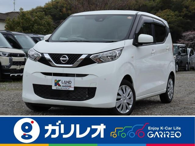 デイズ S 衝突被害軽減ブレーキシステム・オートライ