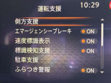 先進技術エマージェンシーブレーキ・車線逸脱警報など様々な運転支援機能を搭載しております