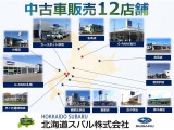 全車2年もしくは1年、距離無制限の保証付き!また基本保証にわずかなご負担で最長プラス3年まで保証延長可能な「SUBARUあんしん保証ロング」(有料)もご用意しております!詳細はお気軽にお問合せ下さい!