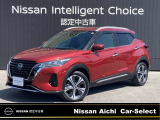 日産愛知販売 Car-Select守山の在庫車をご覧頂きまして誠にありがとうございます。キックス X が入庫しました。