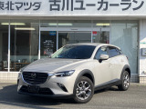 当店のCX-3をご覧頂き、誠にありがとうございます。東北マツダ古川ユーカーランドです。お見積もりのお問い合わせ等、お気軽にどうぞ。