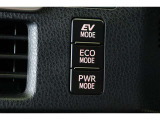 パワフルな走行が楽しめる「PWR」、燃費をより向上させる「ECO」、気分や走行状況に合わせて動力の切替えが出来ます。EVモードはモーターのみで動くので、夜間などの静かに走行したい時に便利です。
