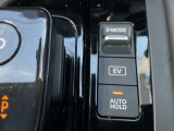 オートブレーキホールド/ドライブモ-ドシステム/EVモードシステム/