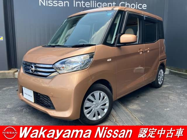 デイズルークス X 