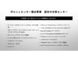 当車両のオプション一覧でございます。