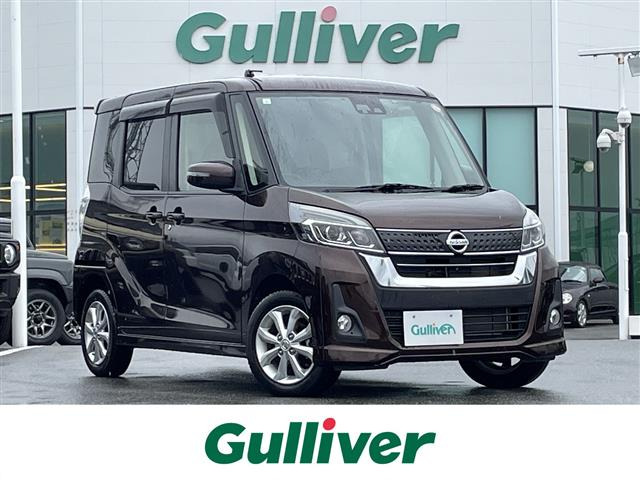 デイズルークス ハイウェイスター X ワンオーナー 修復歴無し