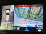 【パノラミックビューモニター】専用のカメラにより、上から見下ろしたような視点で360度クルマの周囲を確認することができます☆死角部分も確認しやすく、狭い場所での切り返しや駐車もスムーズに行えます。