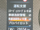 【プロパイロット】高速道路での長距離走行が楽に!!渋滞時と巡回走行のシーンで、アクセル・ブレーキ・ステアリングを自動で制御し、長距離運転の負担を軽減してくれます♪