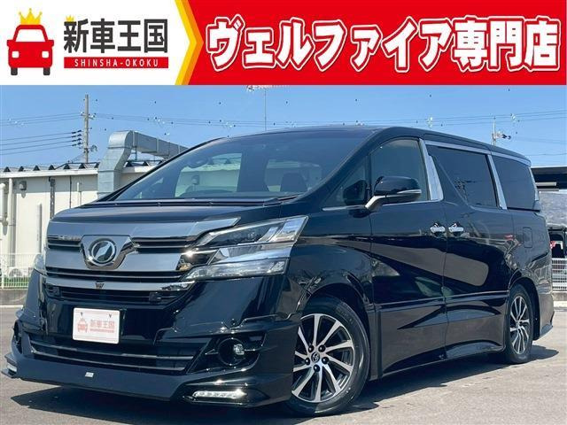 ヴェルファイア 3.5 エグゼクティブラウンジ