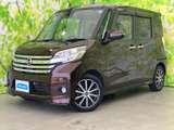 日産 デイズルークス