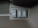 充電用USBジャック(急速充電対応タイプ2個付)