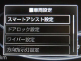 スマートアシスト搭載車両です。内容は現車にてご確認ください。