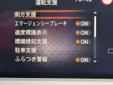 先進技術エマージェンシーブレーキ・車線逸脱警報など様々な運転支援機能を搭載しております