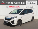 【 ようこそホンダカーズ東総へ! 】フリードハイブリッドが入庫しました!グレードはハイブリッド・モデューロX ホンダセンシングでボディカラーは人気色のホワイトパール。外装5つ星鑑定でおすすめの一台です