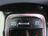 EVドライブモードで、エンジン音や排気ガスを気にすることなく走れます。早朝・深夜や屋内の駐車場などで重宝しますよ♪