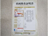 車両検査証明書付きです!だれでも中古車の状態がすぐにわかるよう、車のプロが客観的にチェック。車両の状態やわずかなキズも正確にお伝えします。
