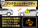 衝突回避支援型プリクラッシュセーフティシステム 前方に出現した障害物に対し警報を発し、ドライバーに警告。同時にブレーキアシストにより衝突回避と速度を軽減します。