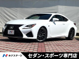 レクサス RC F 5.0