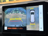 【パノラミックビューモニター】専用のカメラにより、上から見下ろしたような視点で360度クルマの周囲を確認することができます☆死角部分も確認しやすく、狭い場所での切り返しや駐車もスムーズに行えます。