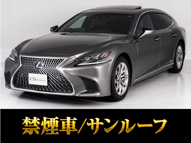 LS 500h バージョンL サンルーフ レクサスセーフティーセンス+A