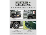 カラビナの象徴となる迫力のフェイスチェンジキットに加え、ボディサイドを彩るステンシルステッカー、ホイールがセットになったエクステリアキット。