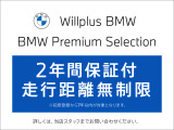 【認定中古車保証】BMW認定中古車は保証も充実しております。2年間もしくは、1年間の保証に加え、最大4年間までの保証延長も可能でございます(対象車種限定)!充実の保証で、安心してお車をご利用いただけます!