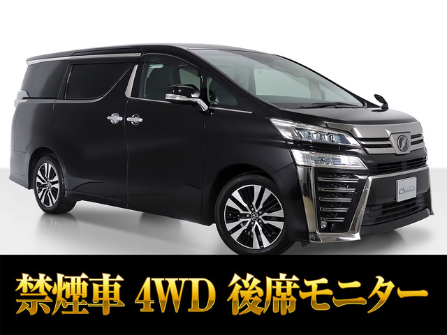 ヴェルファイア 2.5 Z Gエディション 4WD 10インチナビ 黒革シート禁煙