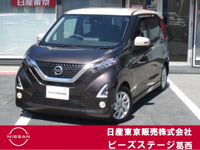 デイズ ハイウェイスターX プロパイロットエディション 