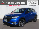 【 ようこそホンダカーズ東総へ! 】ヴェゼルが入庫しました!グレードはハイブリッドRS・ホンダセンシングでボディカラーはブルーメタリックです。内外装共に4つ星鑑定で綺麗なスタッフおすすめの一台です。