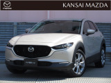 令和5年式 CX-30 20Sプロアクティブツーリングセレクション マツダ認定中古車 ETC車載器 衝突被害軽減ブレーキ メモリーナビゲーション 360&deg;ビューモニター ヘッドアップディスプレイ