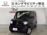 東北六県をカバーする『ホンダモビリティ東北』の全在庫のご商談も、ご希望に合わせて可能です。お気軽にお問い合わせ下さい。なお、他店にて展示の中古車は店舗間に応じて別途陸送費がかかります。ご了承ください。