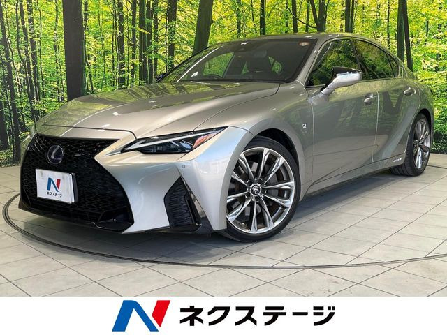 IS 300h Fスポーツ 