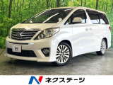 トヨタ アルファード