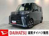 ダイハツ タントカスタム