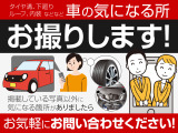 この車で気になる所はありませんか?当店ではお客様の気になる所を先に解決できる様に画像を撮ってしっかりと対応させていただきます