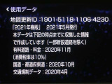 地図データは2021年春版となっております☆