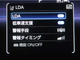 レーンディパーチャーアラートとは車線、又は走路からの逸脱の可能性を警告すると共に、車線、又は走路からの逸脱を避けるためのハンドル操作の一部を支援する機能です。詳細は販売店スタッフまでお尋ね下さい。