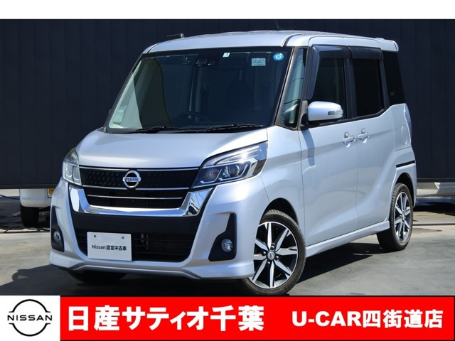 デイズルークス ハイウェイスター Gターボ 