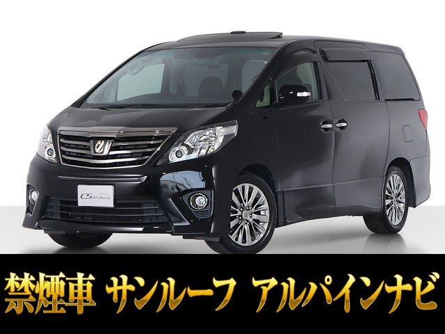 アルファード 2.4 240S タイプゴールドII サンルーフ アルパインナビ 禁煙