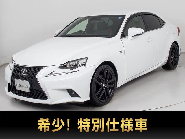 IS 300h Fスポーツ クロスライン 禁煙 記録簿11