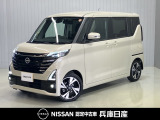 ★当社試乗車アップ★ 令和7年式 ルークス ハイウェイスター Gターボ プロパイロットエディション 入庫しました!分りやすい画像を複数掲載しておりますので、ご覧ください♪