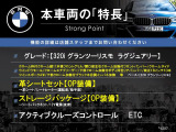 3シリーズグランツーリスモ 320i ラグジュアリー 
