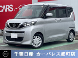 日産 デイズルークス