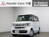 ホンダカーズ千葉U-Select成田へようこそ!人気車両で充実装備の一台!お薦めです!