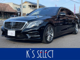 メルセデス・ベンツ Sクラス