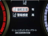 レーンディパーチャーアラートとは車線、又は走路からの逸脱の可能性を警告すると共に、車線、又は走路からの逸脱を避けるためのハンドル操作の一部を支援する機能です。詳細は販売店スタッフまでお尋ね下さい。