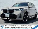 この度は私どもBMW PremiumSelection江戸川の車両をご覧頂きましてありがとうございます。