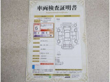 車両検査証明書付きです!だれでも中古車の状態がすぐにわかるよう、車のプロが客観的にチェック。車両の状態やわずかなキズも正確にお伝えします。