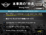 本車両の主な特徴をまとめました。上記の他にもお伝えしきれない魅力がございます。是非お気軽にお問い合わせ下さい。